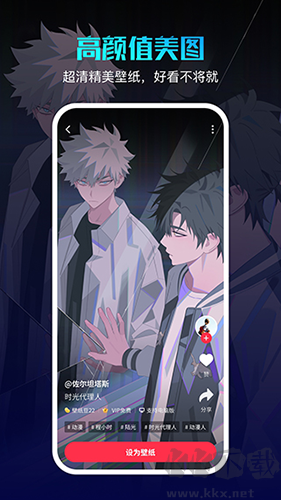 360畫報壁紙app v2.3.0高清版0