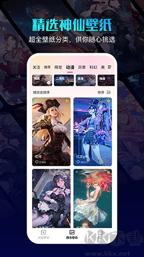 360畫報壁紙app v2.3.0高清版2