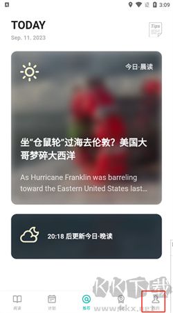 薄荷閱讀app官網版 v2.1.9最新版本1