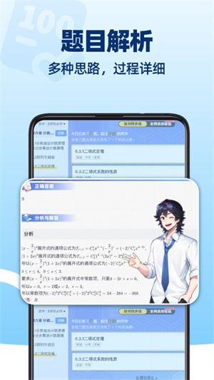 洋蔥數學app安卓版 v7.64.01