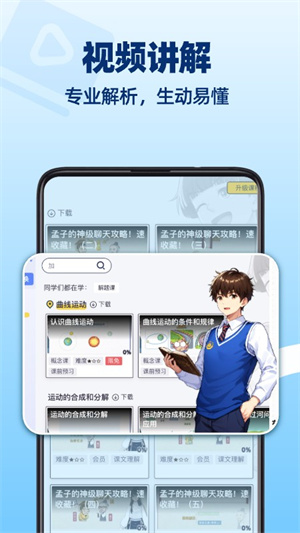洋蔥數學app安卓版 v7.64.00