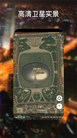 谷歌地球app中文版 v10.57.01