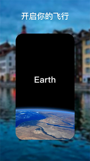 谷歌地球app中文版 v10.57.00