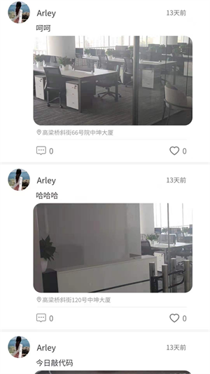 足跡app完整版 v1.4.00