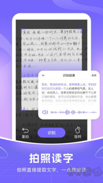 智能語音輸入法app v1.1.2免費版0