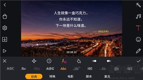 Film Maker客戶端 v3.4.11
