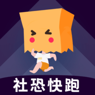 社恐快跑免會員版 v2.4.7