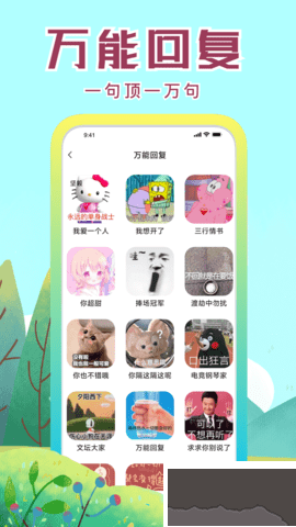 社恐快跑免會員版 v2.4.70