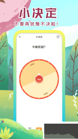 社恐快跑免會員版 v2.4.71