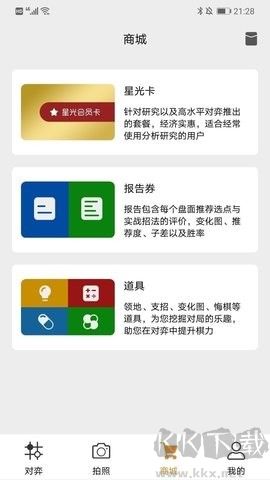 星陣圍棋安卓版 v4.3.62