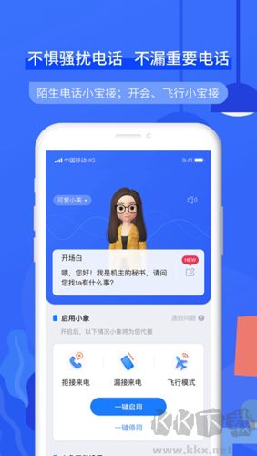接聽寶app v5.0.1正版1