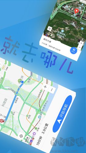 北斗導航官方正版 v2.0.3.5免費版0