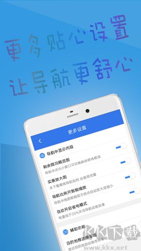 北斗導航官方正版 v2.0.3.5免費版1