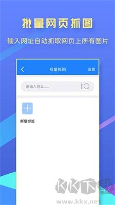 一鍵轉發大師app最新版 v1.1.9免費版0