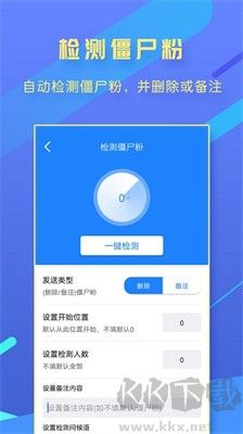 一鍵轉發大師app最新版 v1.1.9免費版1