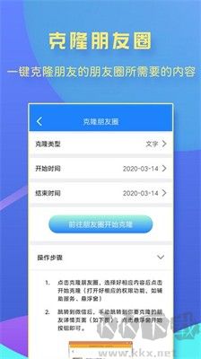 一鍵轉發大師app最新版 v1.1.9免費版2