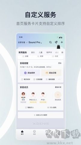 天貓精靈最新版 v8.8.92