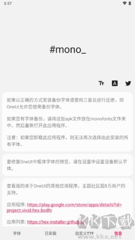 三星mono(字體替換) v2.11