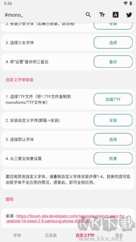 三星mono(字體替換) v2.10