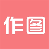 作圖綠色版 v2.6.1