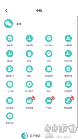 作圖綠色版 v2.6.11