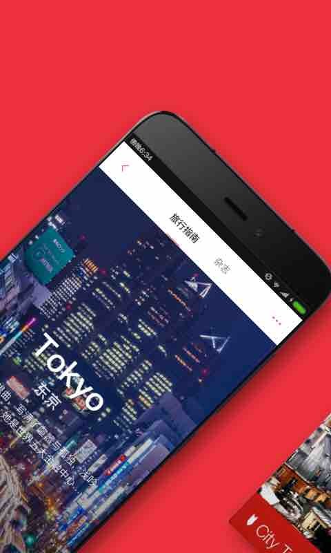 窮游錦囊app安卓版 v2.5.02