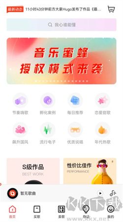 音樂蜜蜂手機官網版 v5.6.8.0最新版1