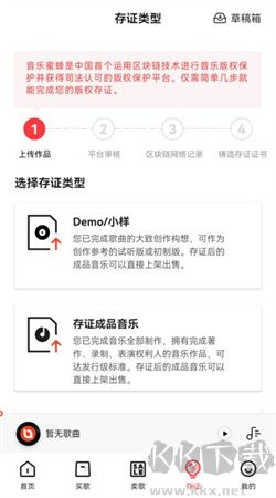 音樂蜜蜂手機官網版 v5.6.8.0最新版0