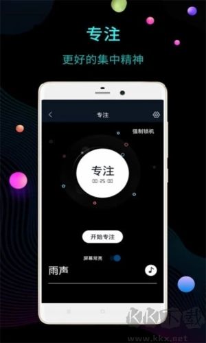 全屏?xí)r鐘安卓版 v12.7.5純凈版0
