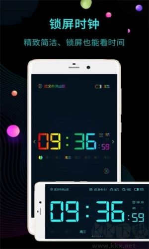 全屏?xí)r鐘安卓版 v12.7.5純凈版2