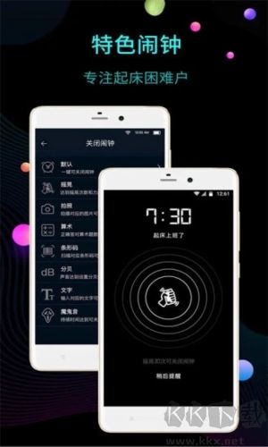 全屏?xí)r鐘安卓版 v12.7.5純凈版1