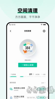 i管家app手機版 v8.8.2官網版1
