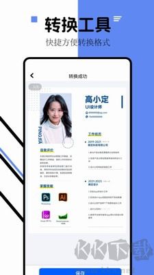 iLovePDF手機版 v3.8.0永久會員版1