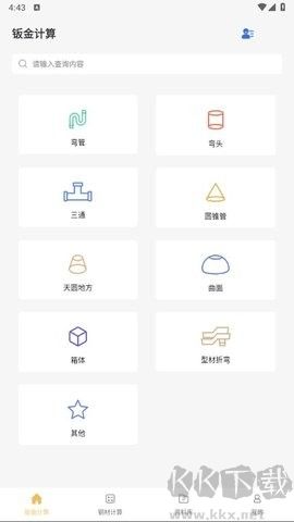 五金手冊綠色版 v1.22