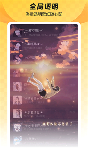 全局透明壁紙app破解版 v1.6.53