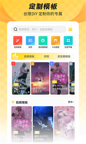 全局透明壁紙app破解版 v1.6.51