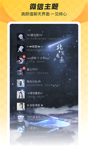 全局透明壁紙app破解版 v1.6.52