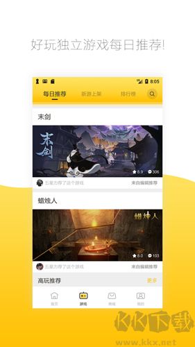 騰訊先游官網版 v6.5.0正版2