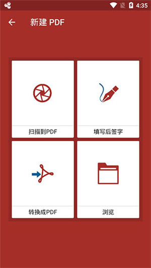 OfficeSuite安卓版 v14.6.50