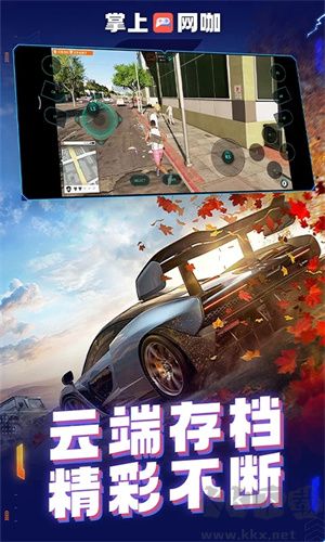 掌上網(wǎng)咖免費(fèi)版 v2.2.8安卓版2