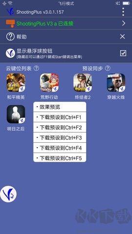 v3手柄正式版 v3.0.10