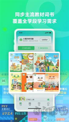 訊飛易聽說手機版 v1.1.7正式版1