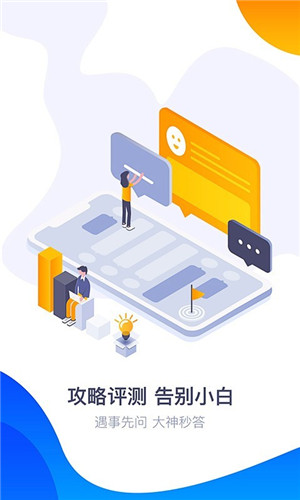 360游戲大廳app完整版 v6.5.02