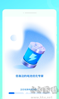 最強(qiáng)省電助手官方版 v1.0.11