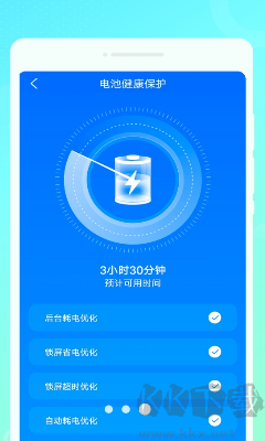 最強(qiáng)省電助手官方版 v1.0.10