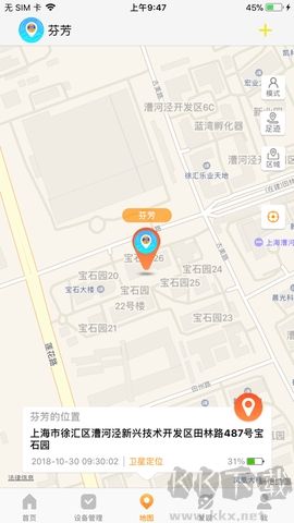 好記星電話手表最新版 v1.0.21