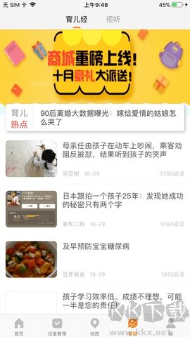 好記星電話手表最新版 v1.0.22