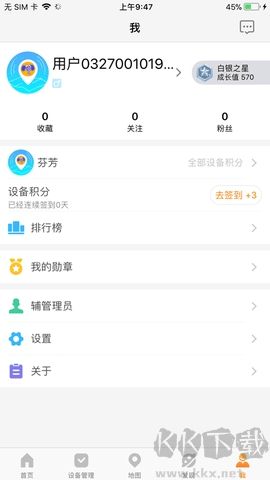 好記星電話手表最新版 v1.0.20