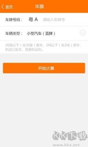 掌付通正式版 v2.0.02