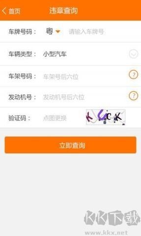 掌付通正式版 v2.0.00
